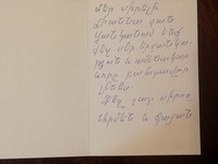 Original bacik, cnndyan shnorhavoranq, patvirel onlayn, araqum erevanu